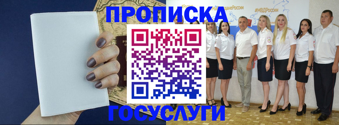 регистрация в Северске