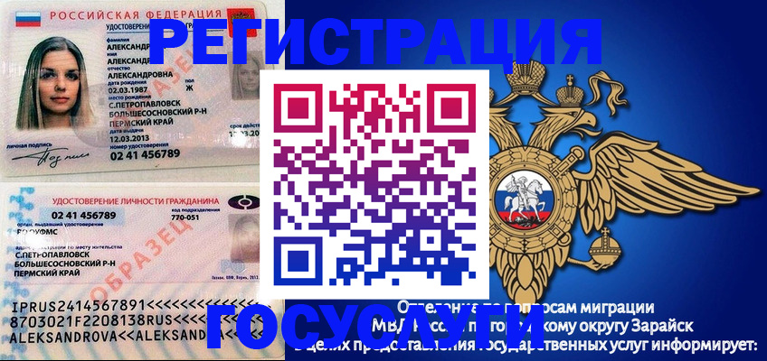 прописка в квартире в Северске
